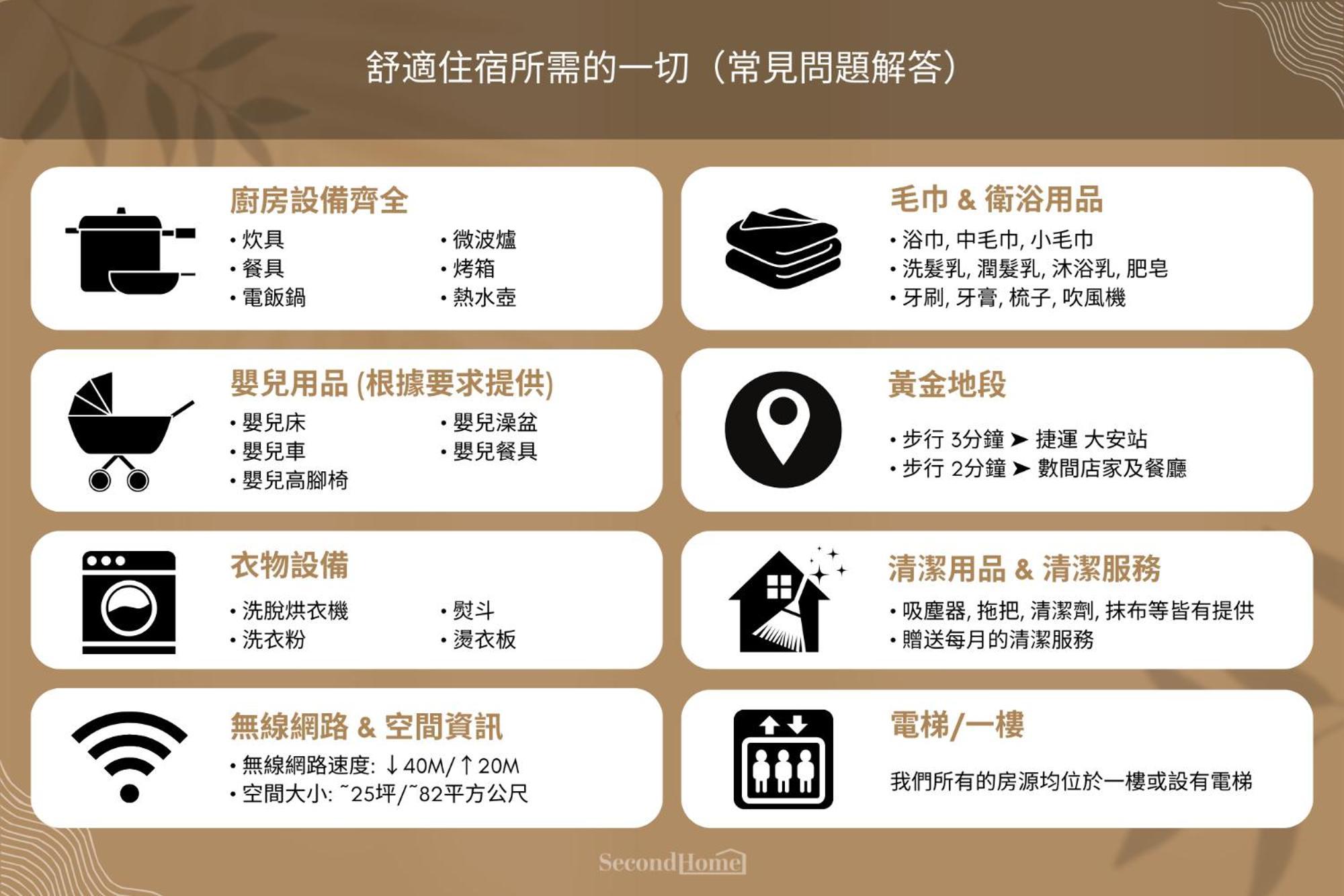 Comfy & Central 2B1B, Sleeps 5, 3Min To Daan Mrt 舒適市中心 2房1衛 睡5人 3分到大安站 Taipei Eksteriør bilde